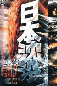 Film La submersion du Japon streaming VF complet