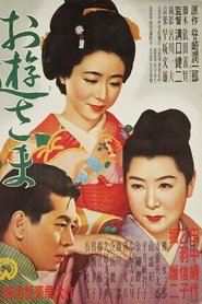 Film Madame Oyû streaming VF complet