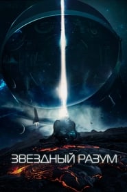 Film Project Gemini streaming VF complet