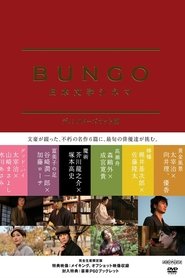 Poster of Bungo Japanese Literature Cinema