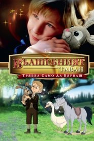 Film Le Lapin en velours streaming VF complet