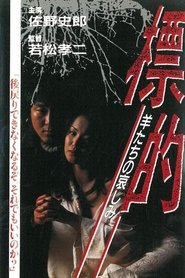 Poster of undefined