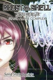 Ghost in the Shell: Stand Alone Complex - Solid State Society 2007