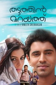 Imagen de Thattathin Marayathu