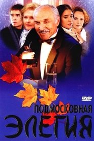 Imagen de Moscow Suburbs Elegy
