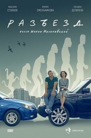 Poster of undefined