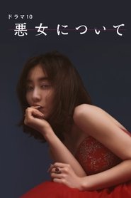 Poster of undefined