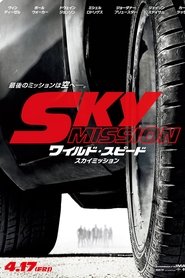 4nz Hd 1080p ワイルド スピード Sky Mission 吹き替え 無料動画 Anrop48x