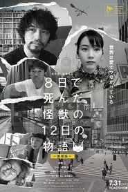 Poster of undefined