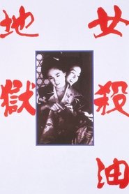 Poster of undefined
