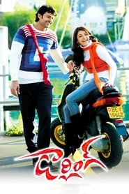 డార్లింగ్ streaming sur filmcomplet