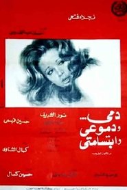 دمي ودموعي وابتسامتي streaming sur filmcomplet