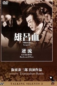 Film Gyakuryû streaming VF complet