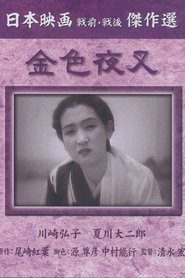 Poster of undefined