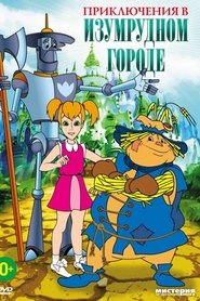 Imagen de Adventures in the Emerald City: The Intrigues of Old Mombi