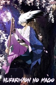 Poster of Nura: Rise of the Yokai Clan