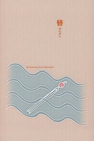 Poster of undefined