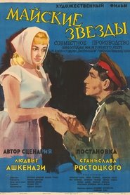 Film Que les étoiles streaming VF complet