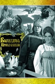Film Vassilissa la belle streaming VF complet