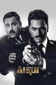 Imagen de The Suit