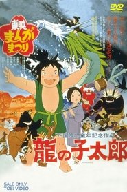 Tarou, l'enfant-dragon