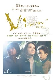 Film Voyage à Yoshino streaming VF complet