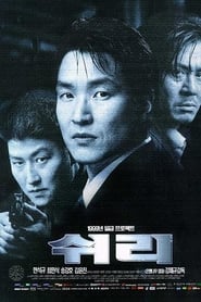 Shiri streaming sur filmcomplet
