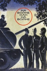Imagen de La guerra es la guerra