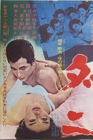 Poster of undefined