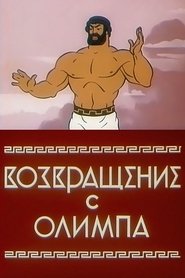 Imagen de The Return from Olympus
