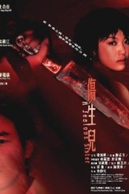 Poster of undefined