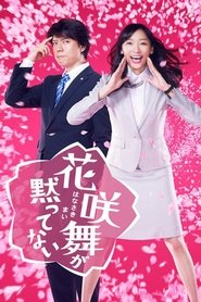 Poster of Hanasaki Mai Speaks Out