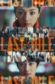 Imagen de Last Mile