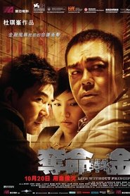 奪命金 2011