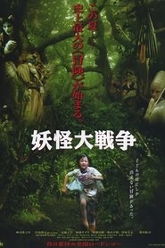 Film La Guerre des Yokai streaming VF complet