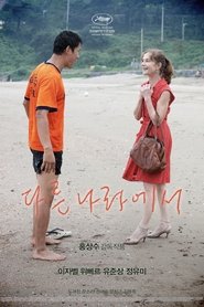 Film In another country streaming VF complet