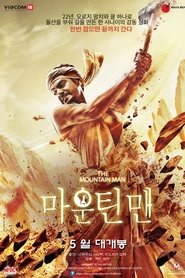 Manjhi: The Mountain Man 2015