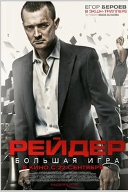 Poster of undefined