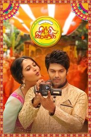 Poster of undefined