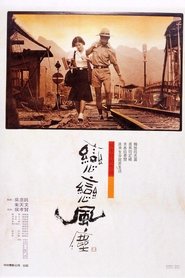 Film Poussières dans le vent streaming VF complet
