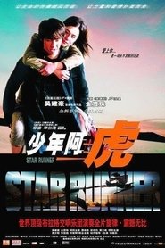 Star Runner streaming sur filmcomplet