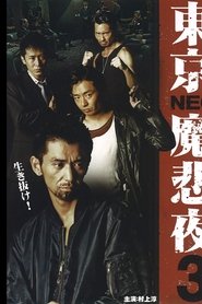 Poster of undefined