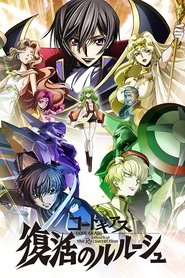 Code Geass: Lelouch of the Re;Surrection 2019