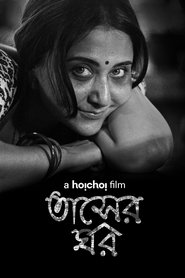 Film Tasher Ghawr streaming VF complet