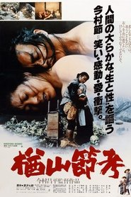 La ballade de Narayama 1983