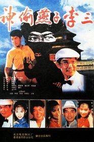 Poster of undefined