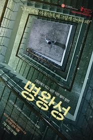 Film Suneung streaming VF complet