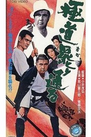 Poster of undefined
