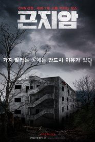 Gonjiam: Haunted Asylum 2018