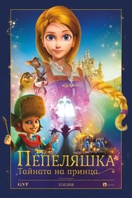 Cenicienta (2018)